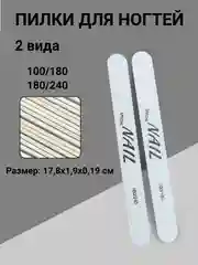 D.A. Пилка для ногтей на деревянной основе, овальная, 100/180, 180/240