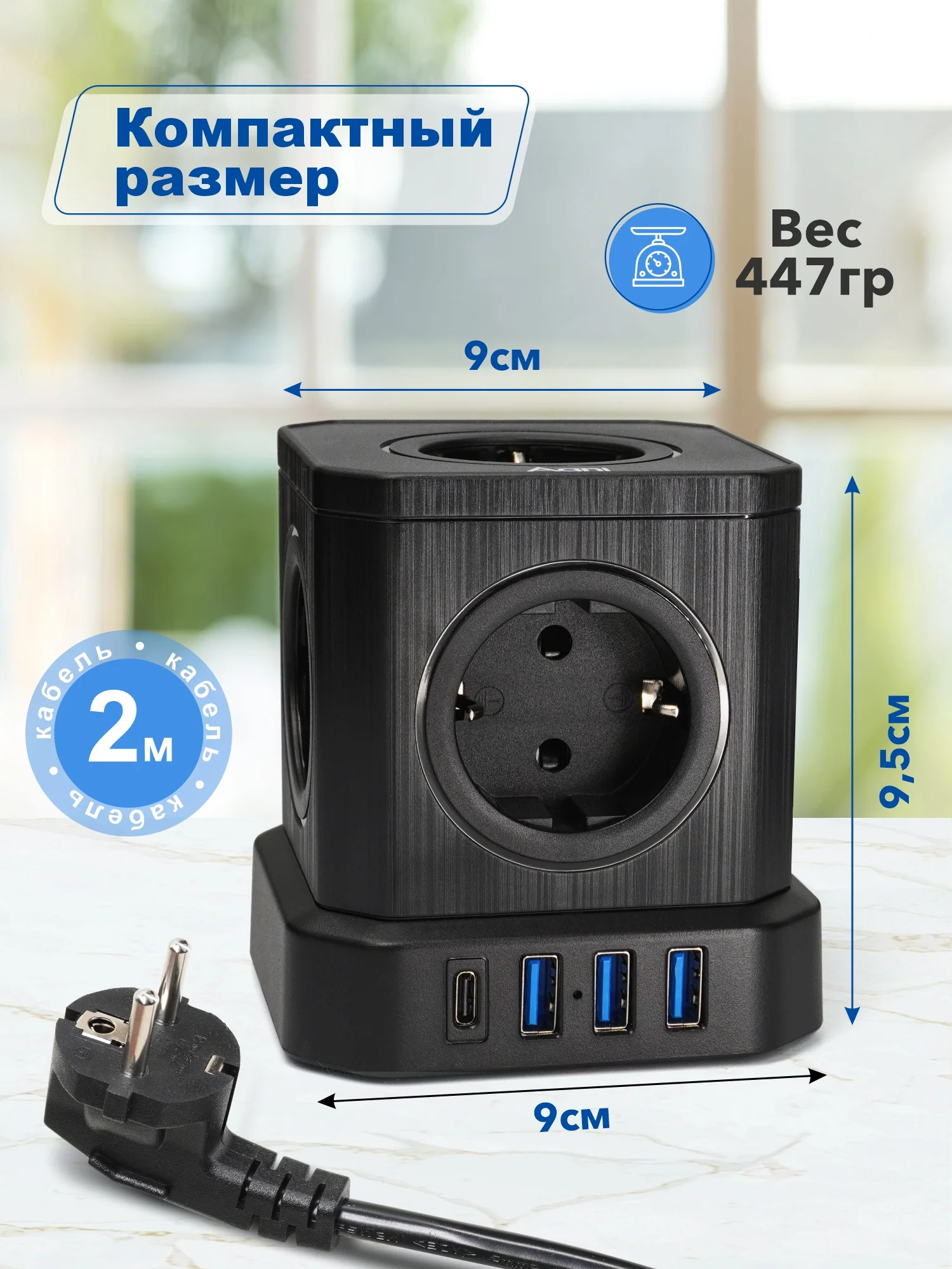 Черный сетевой фильтр с предохранителем, заземлением AGNI 5 розеток, 220V, 3USB 2.4A, 1TYPE-C 20W
