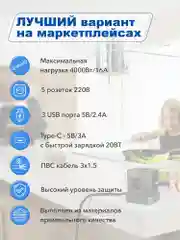 Черный сетевой фильтр с предохранителем, заземлением AGNI 5 розеток, 220V, 3USB 2.4A, 1TYPE-C 20W