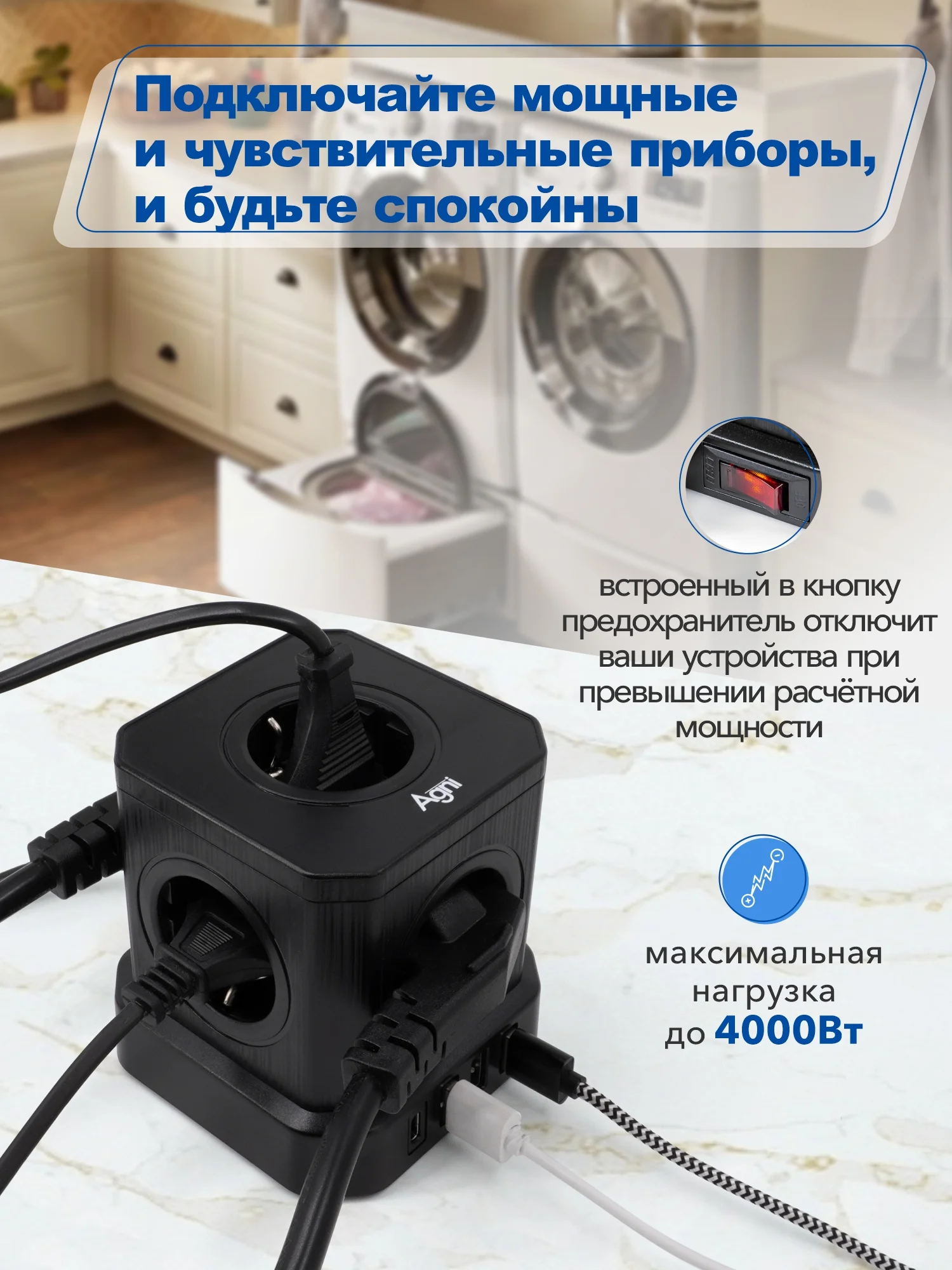 Черный сетевой фильтр с предохранителем, заземлением AGNI 5 розеток, 220V, 3USB 2.4A, 1TYPE-C 20W