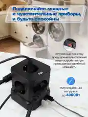 Черный сетевой фильтр с предохранителем, заземлением AGNI 5 розеток, 220V, 3USB 2.4A, 1TYPE-C 20W