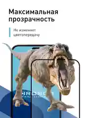 Прозрачный стекло для Honor 200 Lite защитное ROSCO прозрачное с олеофобным покрытием и черной рамкой