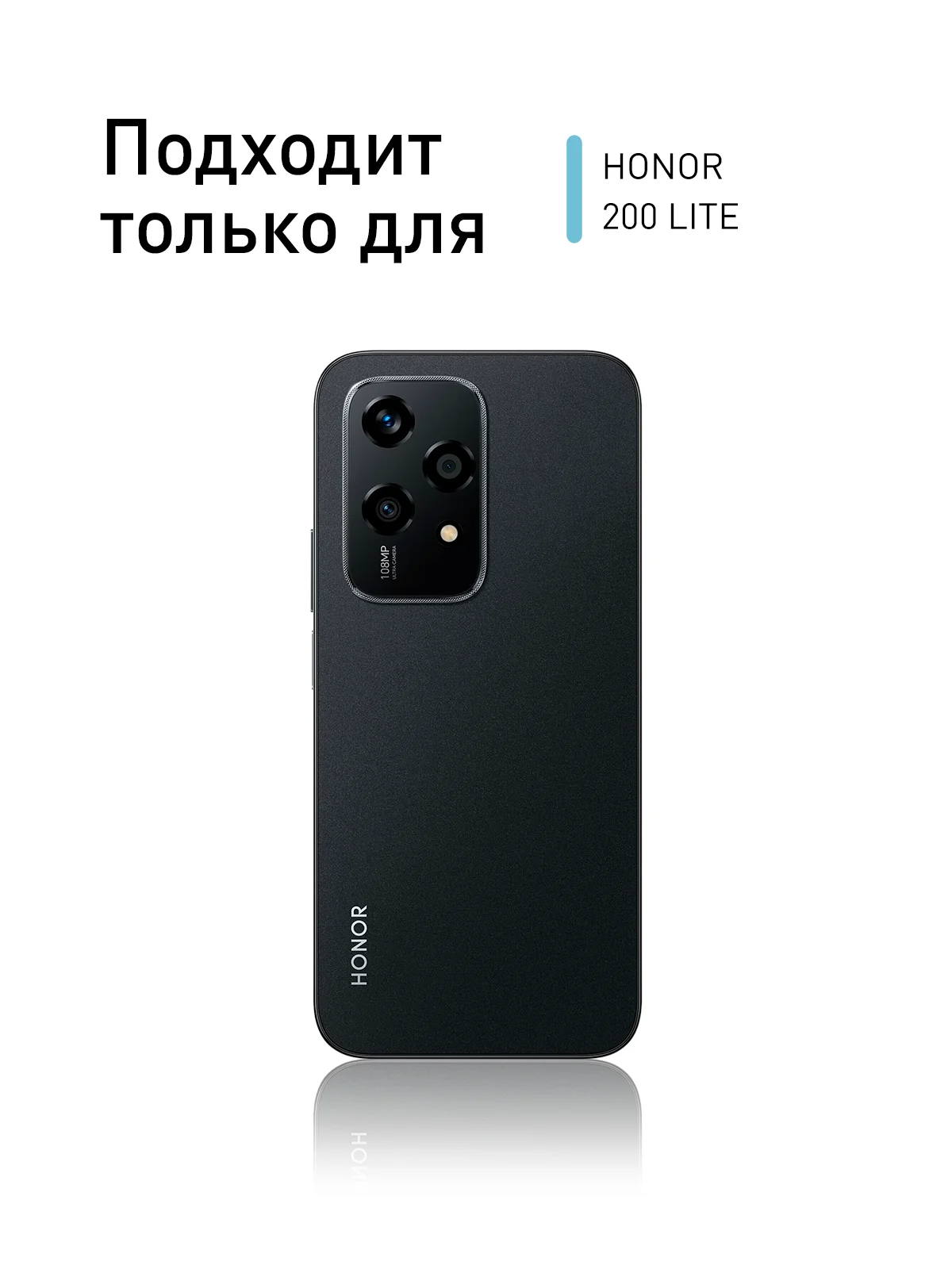 Прозрачный стекло для Honor 200 Lite защитное ROSCO прозрачное с олеофобным покрытием и черной рамкой