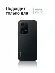 Прозрачный стекло для Honor 200 Lite защитное ROSCO прозрачное с олеофобным покрытием и черной рамкой