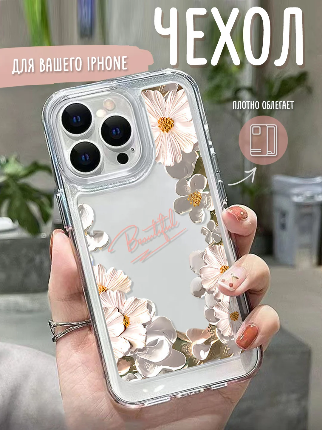 Желтый чехол для iPhone 7,8,SE,XR,XS,11,12,13,14,15,Pro,Max,Plus, на айфон, прозрачный, с цветами