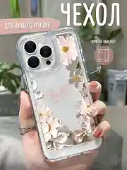 Желтый чехол для iPhone 7,8,SE,XR,XS,11,12,13,14,15,Pro,Max,Plus, на айфон, прозрачный, с цветами