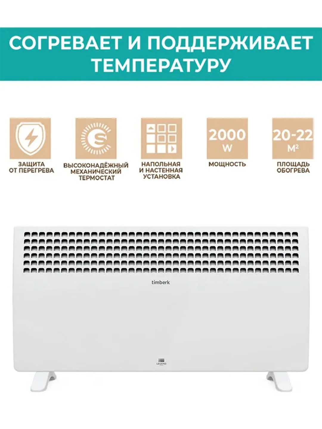 Электрический конвектор Timberk T-EC2000-S1M, 2000 Вт, белый