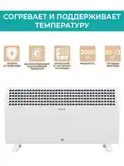 Электрический конвектор Timberk T-EC2000-S1M, 2000 Вт, белый