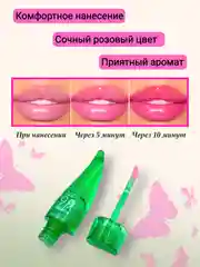 Масло-тинт для губ с алоэ, розовый