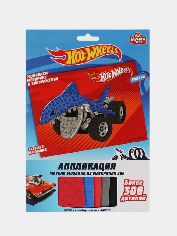 Аппликация мягкая мозайка Мультиарт "Hot Wheels"