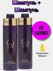 Комплект Шампунь 2шт для волос с комплексом масел Estel Otium Q3 1000мл * 2шт