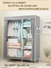 Серый меланж шкаф для одежды складной тканевый
