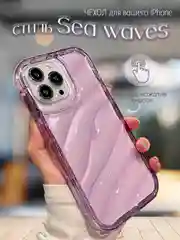 Фиолетовый чехол для iPhone 7,8,SE,XR,XS,11,12,13,14,15,Pro,Max,Plus,на айфон,прозрачный,силиконовый