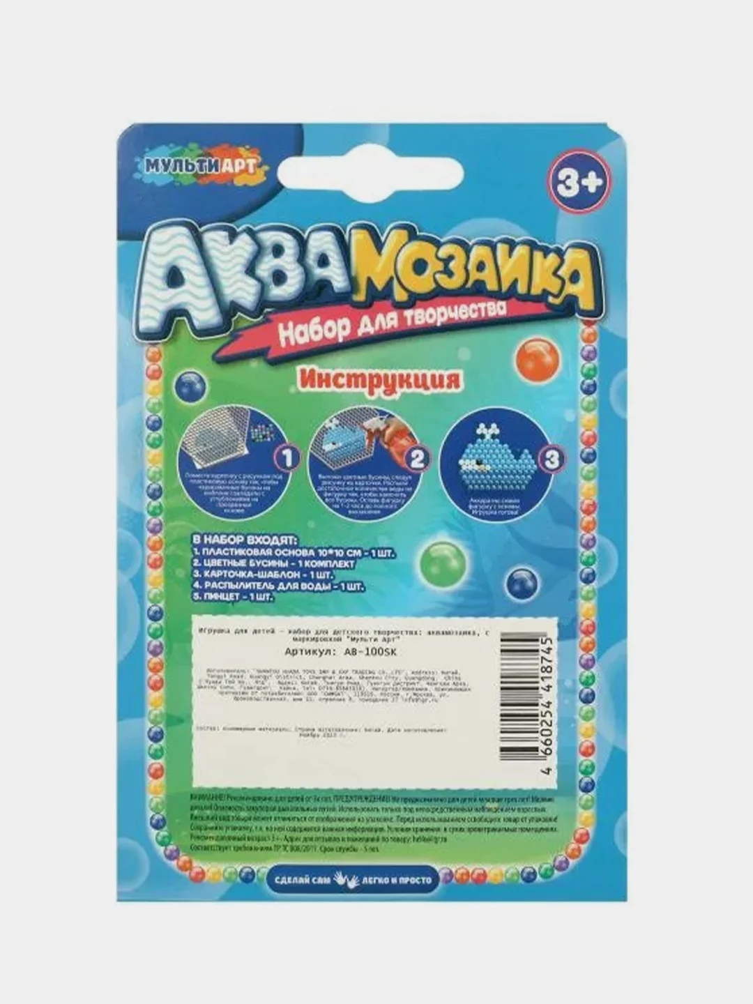 Аквамозаика Мультиарт "Кит", 100 бусин