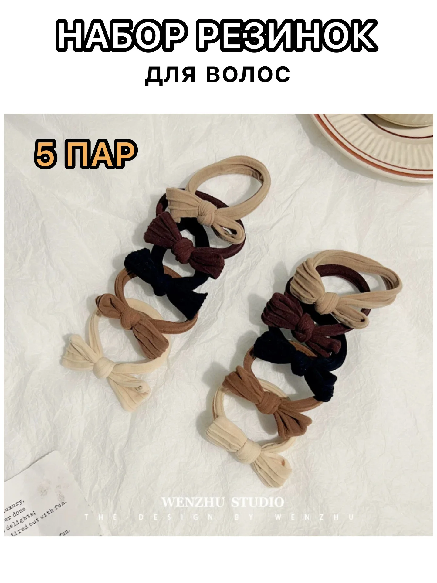 Хром резинки для волос, набор 5 пар, резинки с бантиком, детские для девочек, для малышей