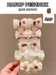 Пудровый резинки для волос, набор 5 пар, резинки с бантиком, детские для девочек, для малышей