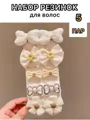 Белый резинки для волос, набор 5 пар, резинки с бантиком, детские для девочек, для малышей