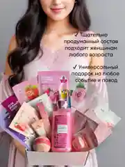 Подарочный набор женщине с уходовой косметикой, подарок девушке, маме, подруге, жене