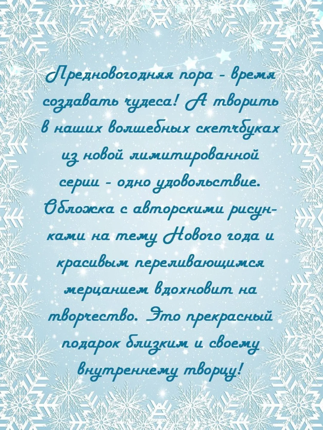 Красный блокнот А5. Скетчбук новогодний 64 листа. Проф-Пресс