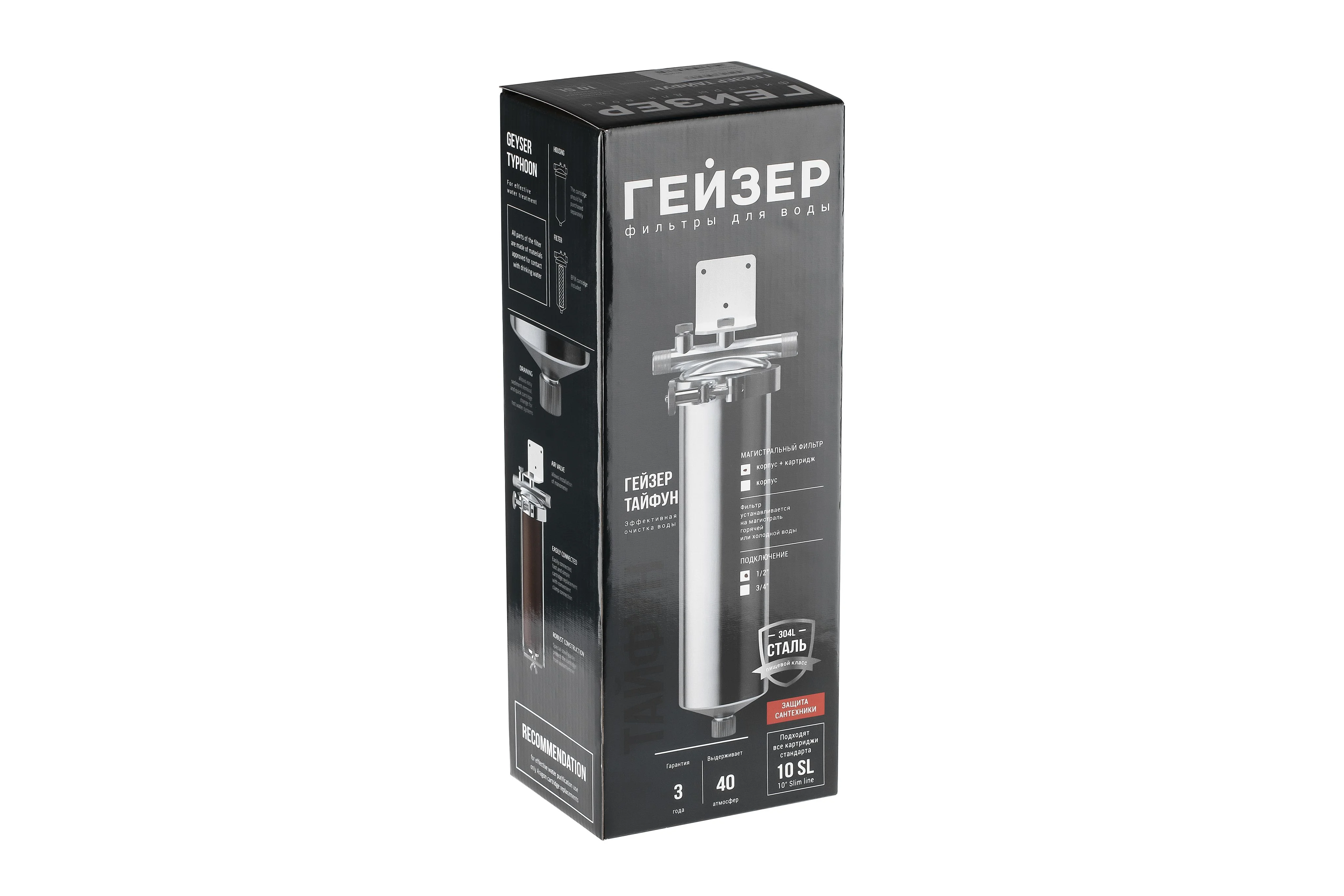 Тёмно-серый фильтр магистральный Тайфун 10SL 1/2",с картриджем,корпус из высококачественной нерж стали