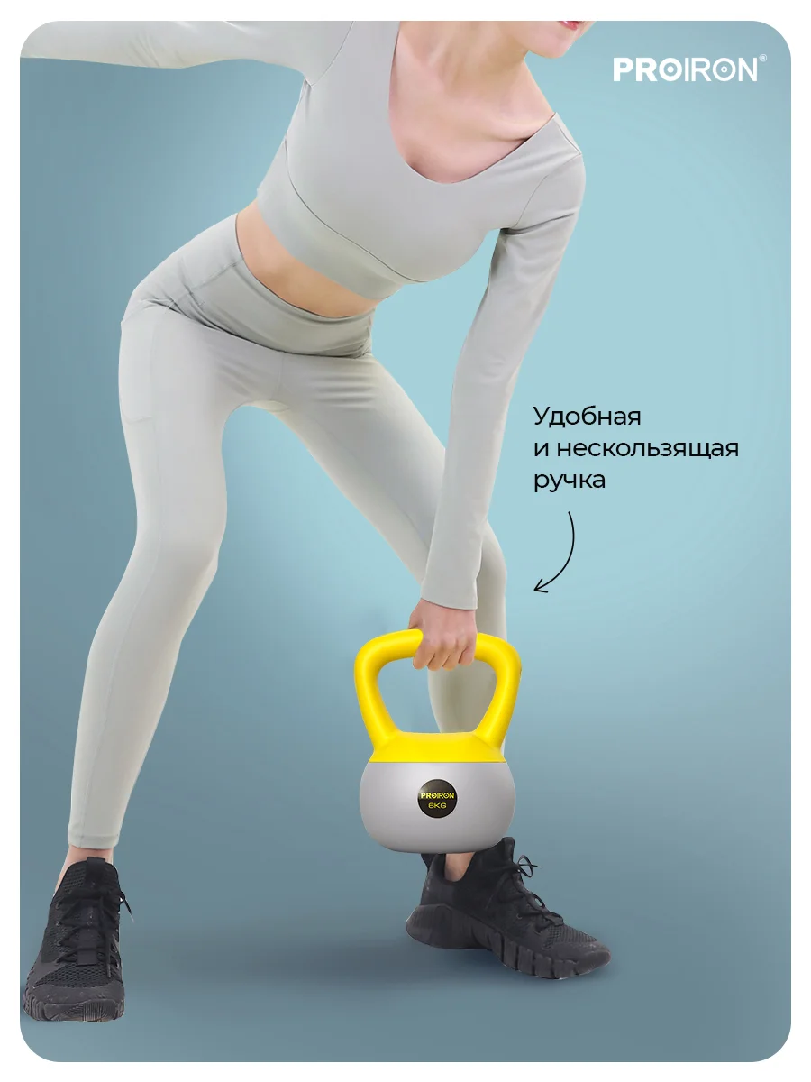 Гиря 6кг, для фитнеса, PROIRON, мягкая