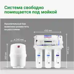 Белый фильтр обратного осмоса с помпой, краном и минерализатором Гейзер Аллегро-ПМ, новая скоба
