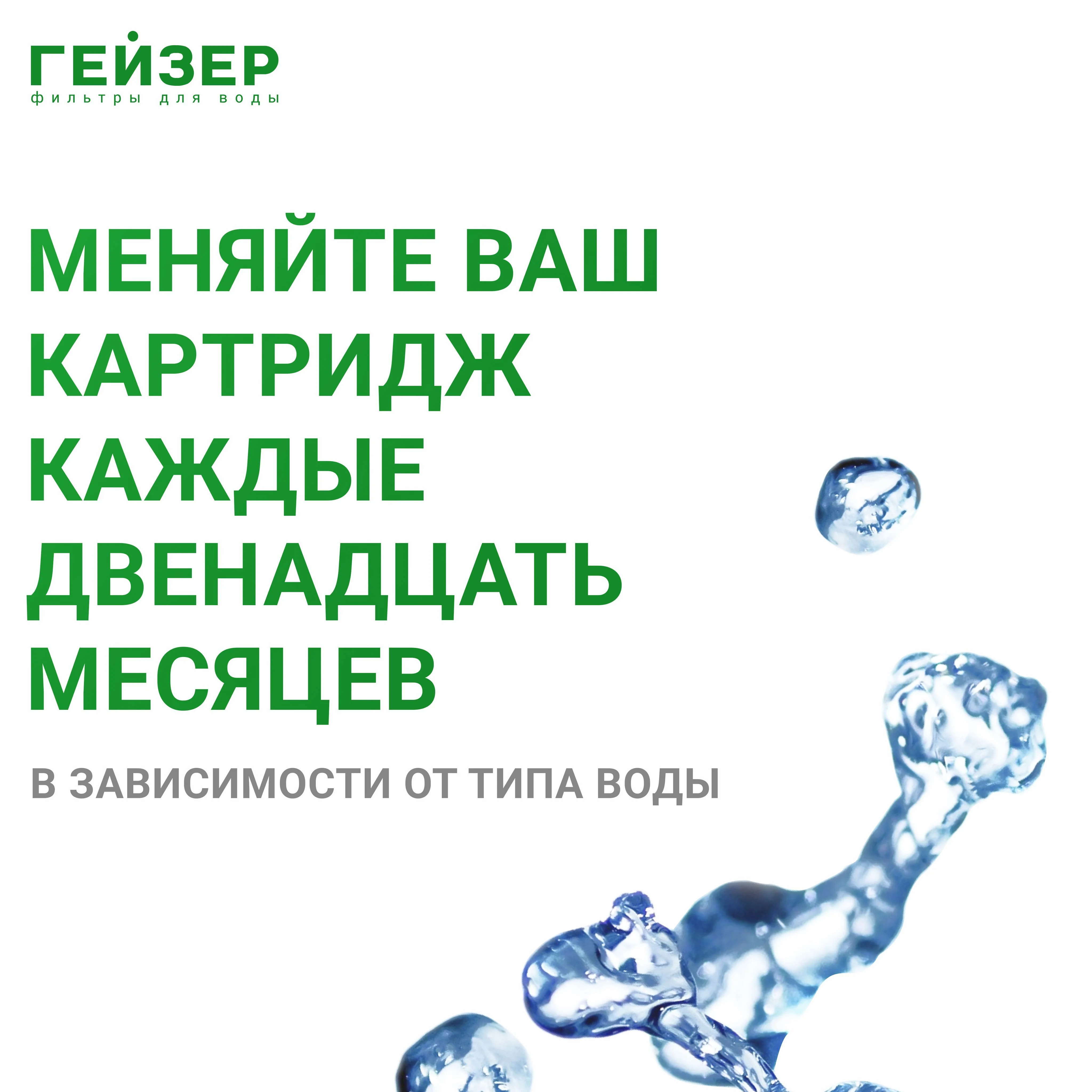 Белый фильтр обратного осмоса с помпой, краном и минерализатором Гейзер Аллегро-ПМ, новая скоба
