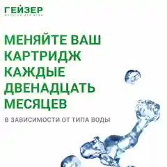Белый фильтр обратного осмоса с помпой, краном и минерализатором Гейзер Аллегро-ПМ, новая скоба