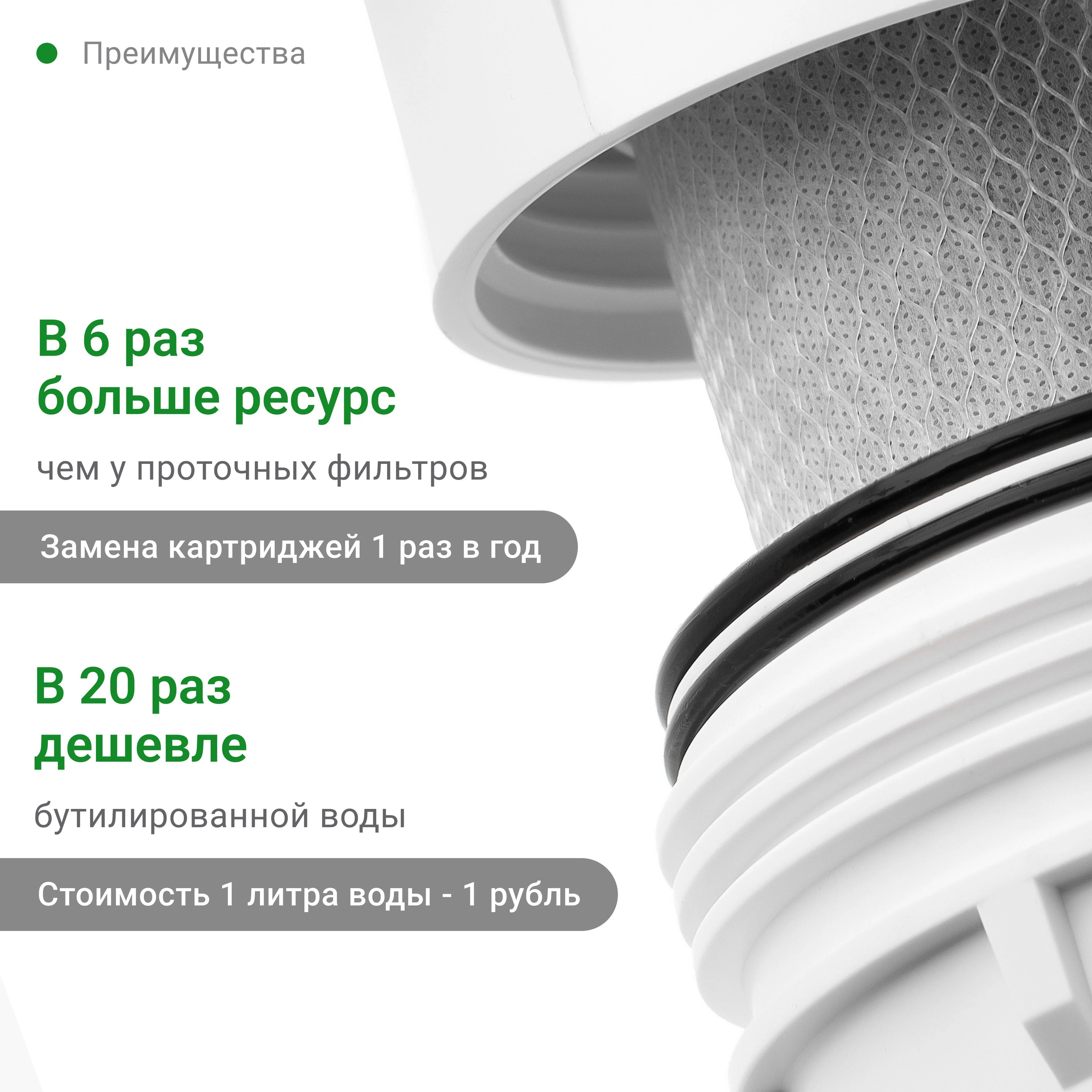 Белый фильтр обратного осмоса с помпой, краном и минерализатором Гейзер Аллегро-ПМ, новая скоба