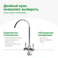 Белый фильтр обратного осмоса с помпой, краном и минерализатором Гейзер Аллегро-ПМ, новая скоба
