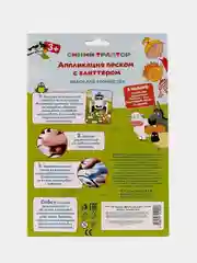 Аппликация из песка с глиттером Мультиарт "Синий трактор"