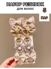 Резинки для волос, набор 5 пар, резинки с бантиком, детские для девочек, для малышей
