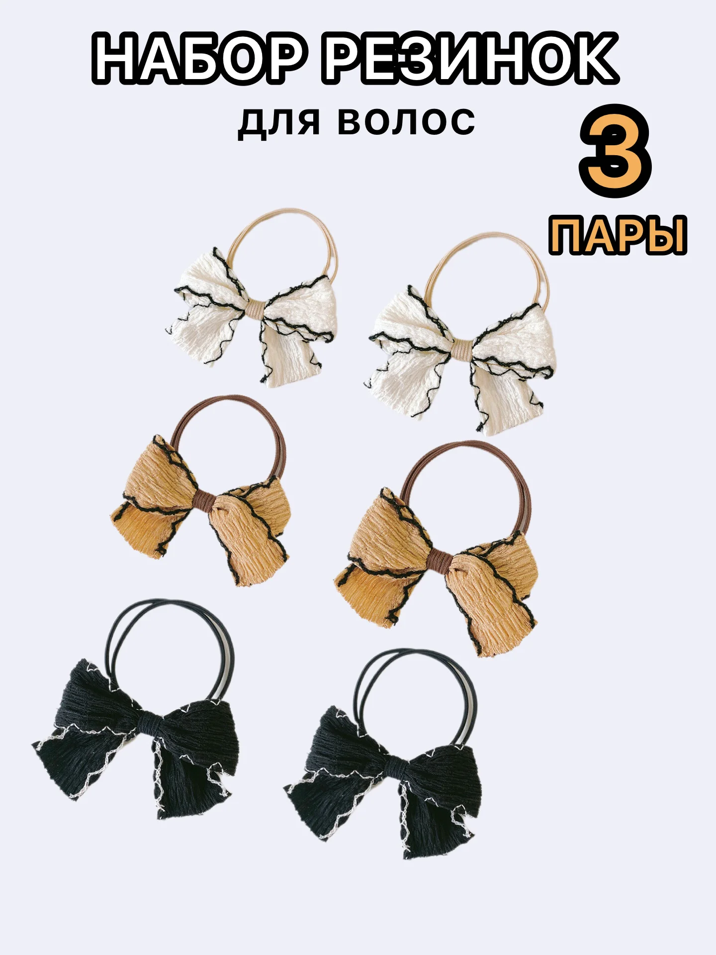 Бронзовый резинки для волос, набор 5 пар, резинки с бантиком, детские для девочек, для малышей