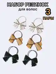 Бронзовый резинки для волос, набор 5 пар, резинки с бантиком, детские для девочек, для малышей