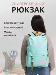 Бирюзовый городской рюкзак портфель с USB зарядкой женский мужской детский