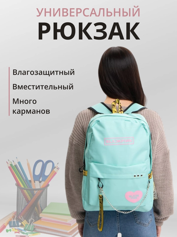 Городской рюкзак портфель с USB зарядкой женский мужской детский