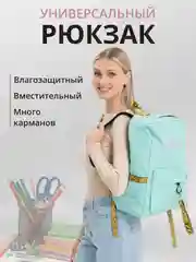 Лайм городской рюкзак портфель с USB зарядкой женский мужской детский