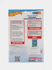 Аппликация из фольги Мультиарт "Hot Wheels"