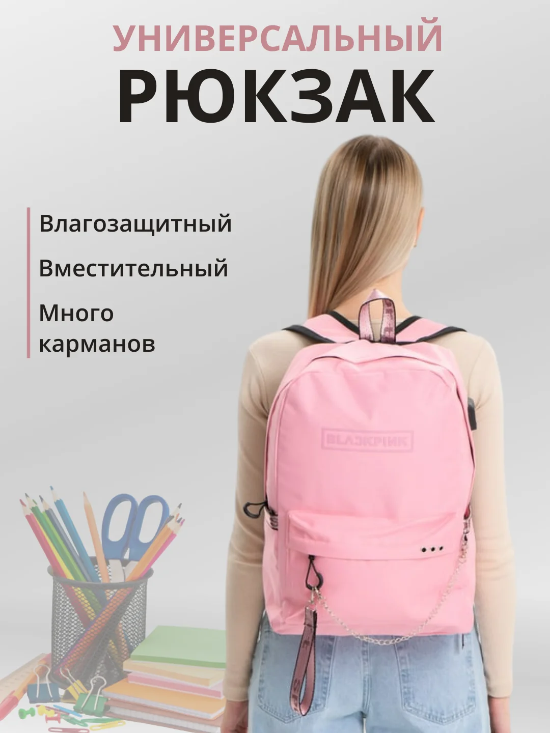Пастельно-коралловый городской рюкзак портфель с USB зарядкой женский мужской детский