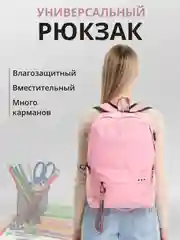 Пастельно-коралловый городской рюкзак портфель с USB зарядкой женский мужской детский