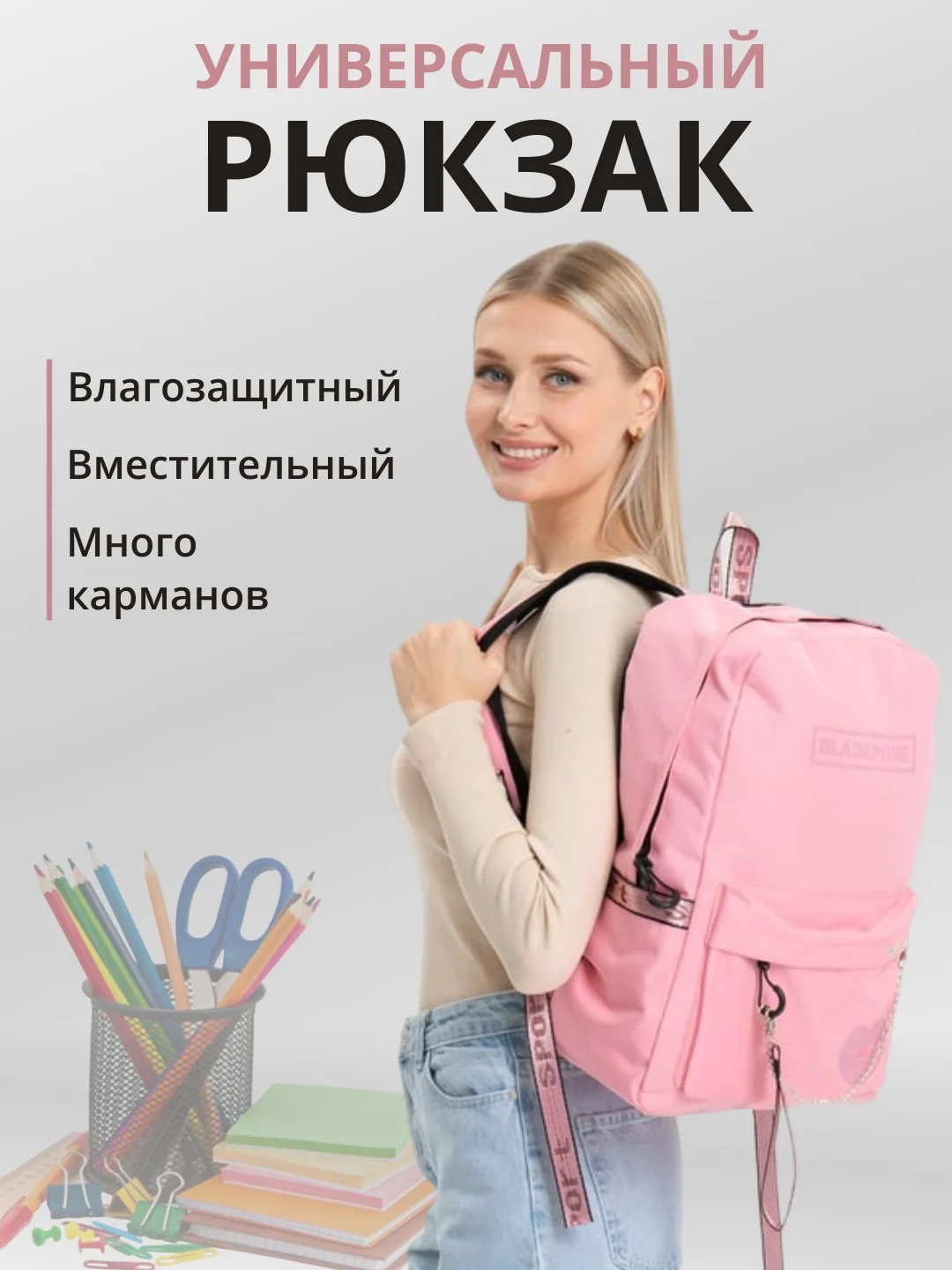 Розовый городской рюкзак портфель с USB зарядкой женский мужской детский