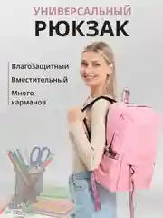 Розовый городской рюкзак портфель с USB зарядкой женский мужской детский