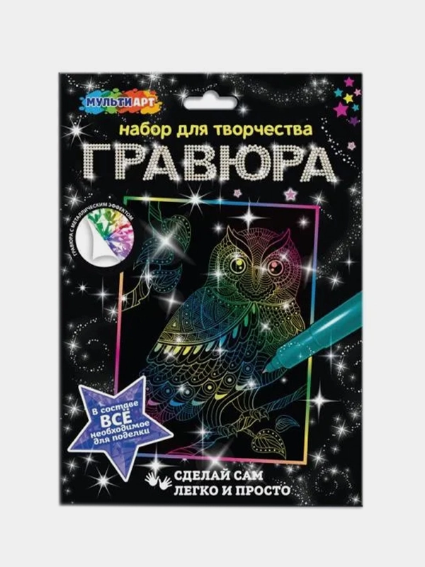 Гравюра Мультиарт "Сова", цветная