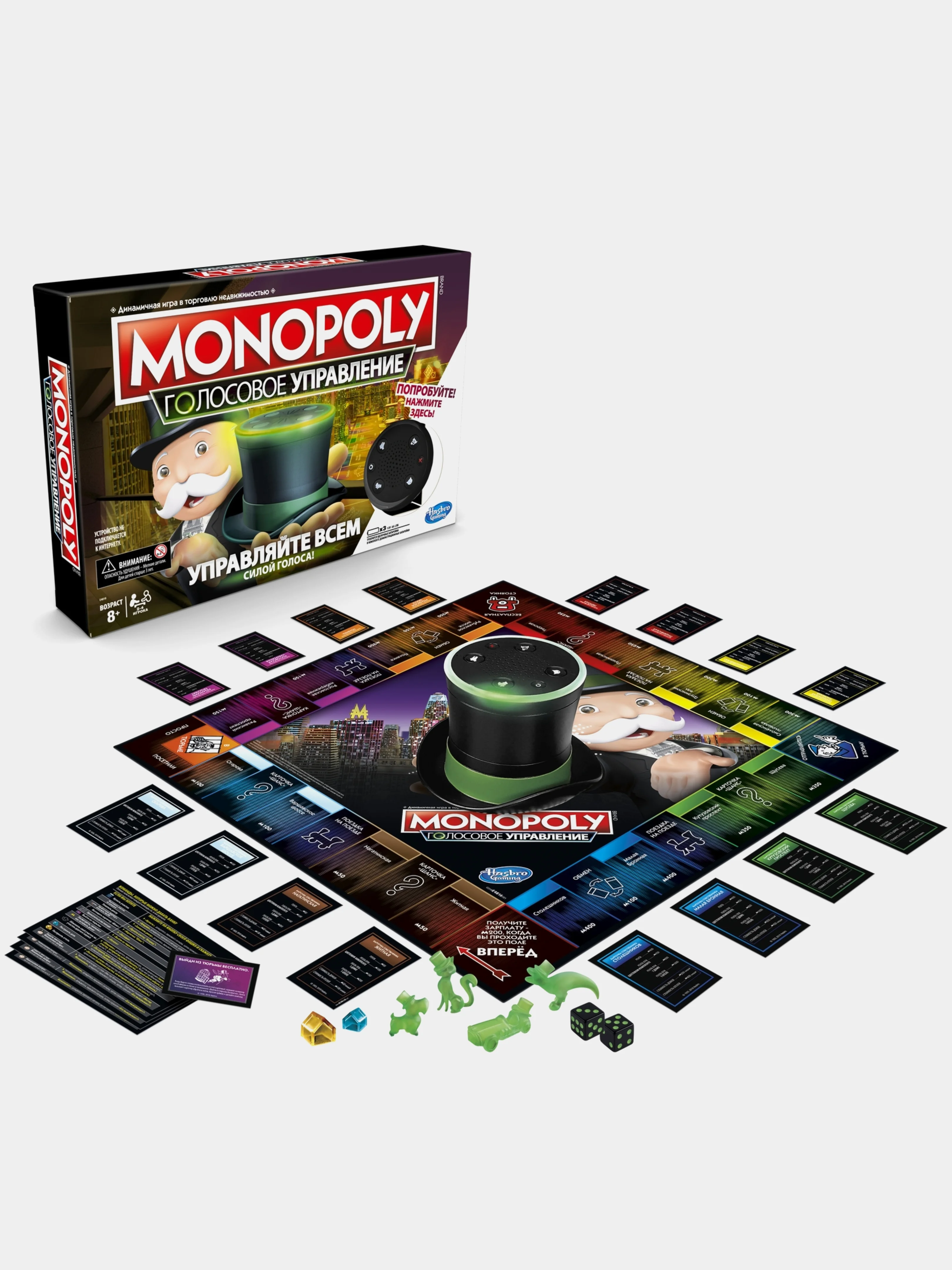 Игра настольная Hasbro Games Монополия голосовое управление