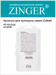 Кусачки маникюрные (PT-01(5)-M SPIR) для кутикулы со спиральной пружиной