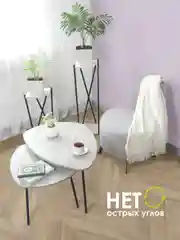 Серый металлик комплект столиков РУТА / Журнальный стол / журнальный столик / придиванный стол/
