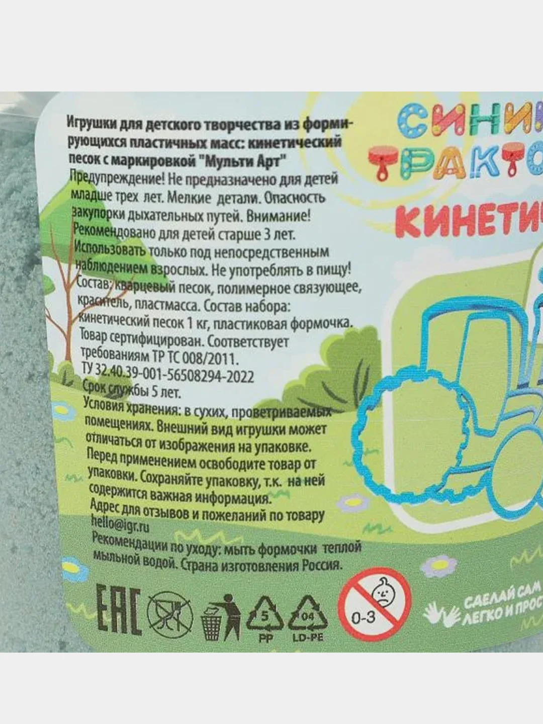 Кинетический песок Мультиарт "СИНИЙ ТРАКТОР", с формочкой в ведре, 1 кг