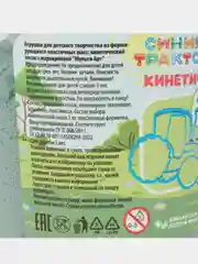 Кинетический песок Мультиарт "СИНИЙ ТРАКТОР", с формочкой в ведре, 1 кг