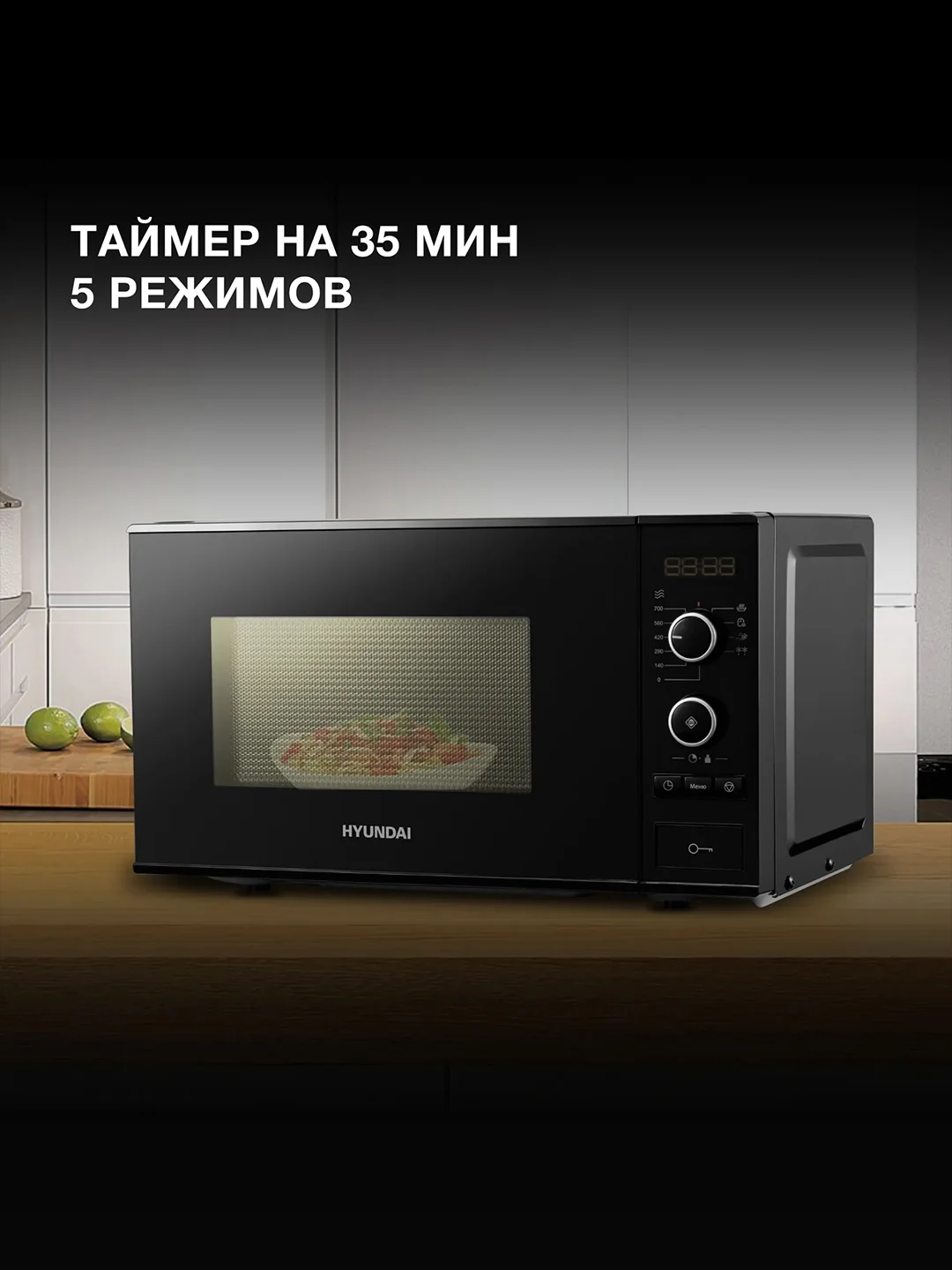 Микроволновая печь Hyundai HYM-D3032, 20 л, 700 Вт, черная