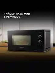 Микроволновая печь Hyundai HYM-D3032, 20 л, 700 Вт, черная